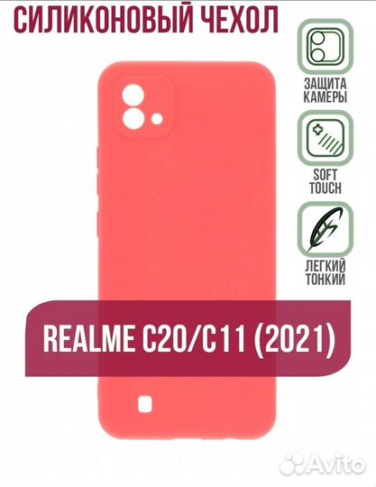 Чехол для Realme C11 C20 C21 Oppo A5 A9