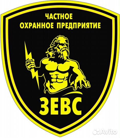 Охранник чоп