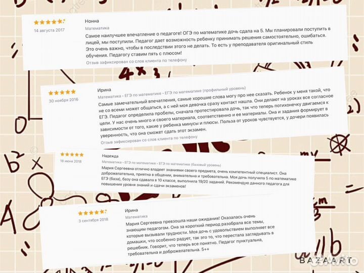 Репетитор по математике егэ, огэ