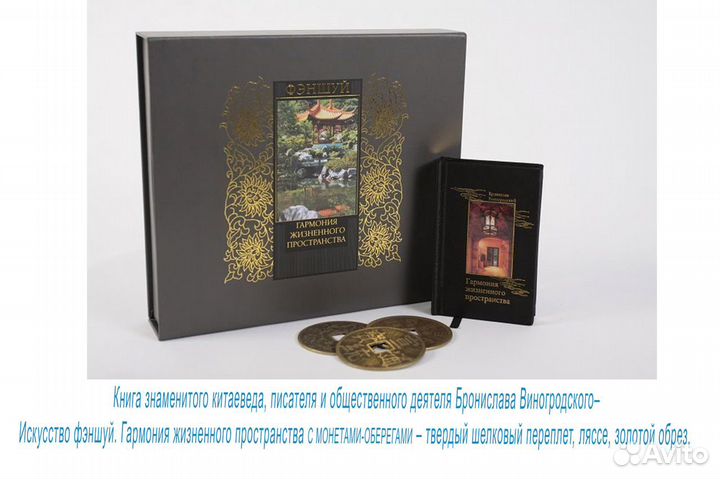 Книги сувениры подарочные фэншуй, конфуций, винные