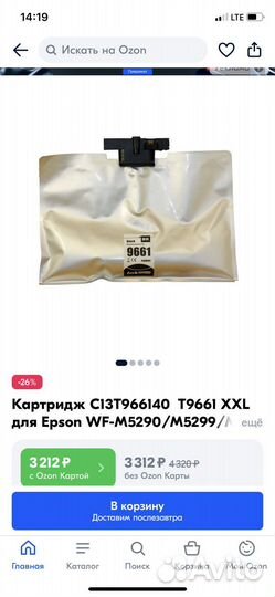 Картридж для Epson