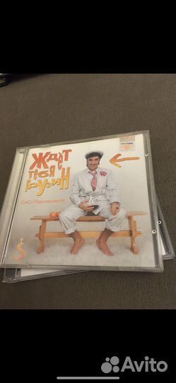 Сосо Павлиашвили - ждёт тебя грузин