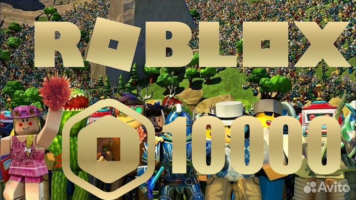 Моментальные Робуксы для Roblox