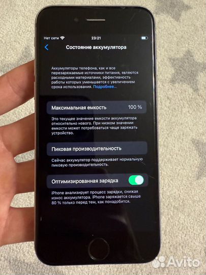 iPhone 6S, 128 ГБ