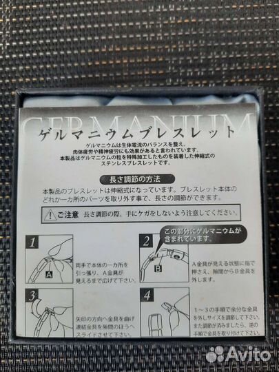 Энергетический Японский браслет