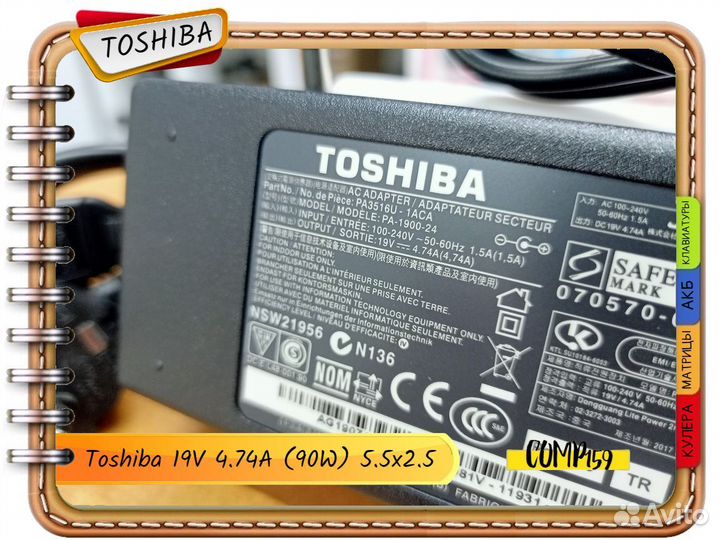 Новый оригинал Toshiba 19V 4.74A 90W 5.5x2.5mm
