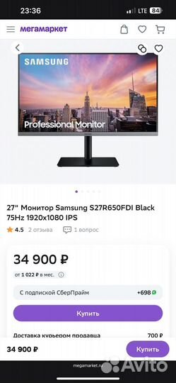 Проф монитор IPS 27