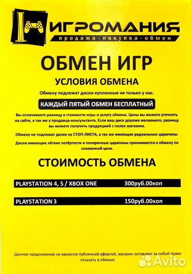 PS4 UFC 4 (Продажа/Обмен)