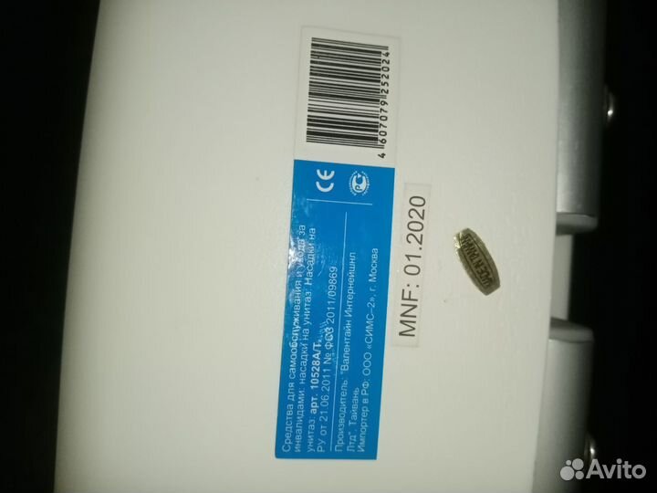 Накладка на унитаз