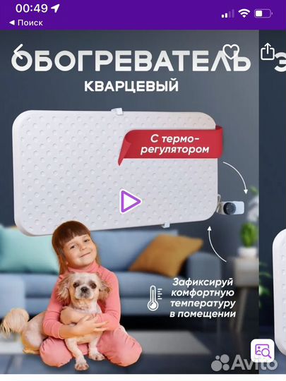 Кварцевый обогреватель 400 Вт с термллегулятором