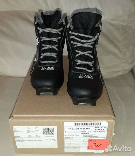 Лыжные ботинки