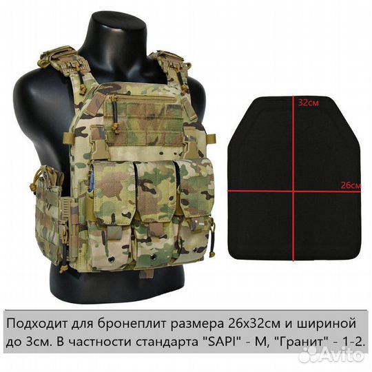 Плитник с системой быстрого сброса, Multicam