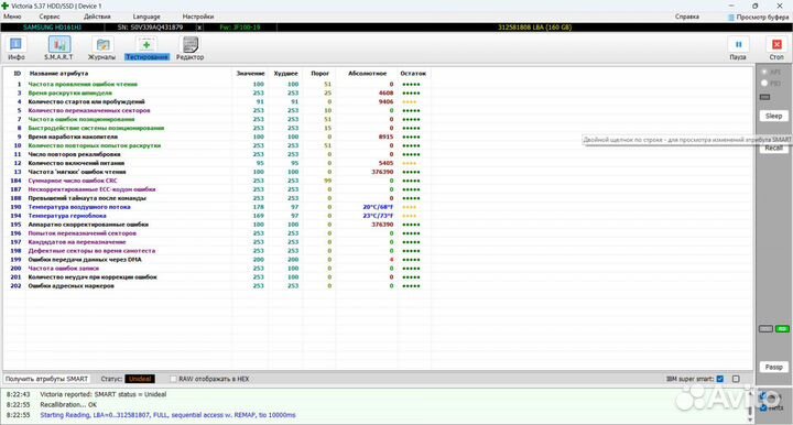 Жесткий диск 160 гигов