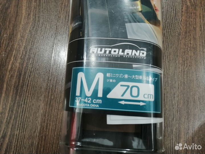 Шторка для окна автомобиля