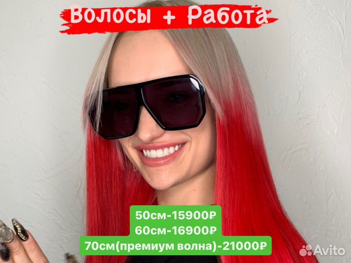 Наращивание волос, окрашивания, кератин, ботокс