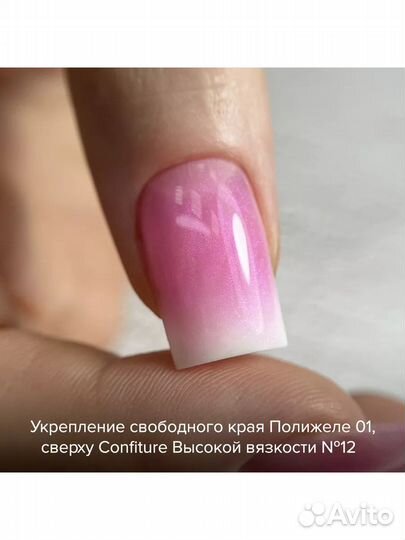 BCG Жёсткий гель высокая вязкость Confiture №12