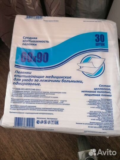 Пилёнки для взрослых