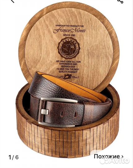 Ремень мужской натуральная кожа