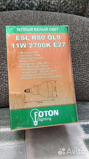 Энергосберегающие лампы е27