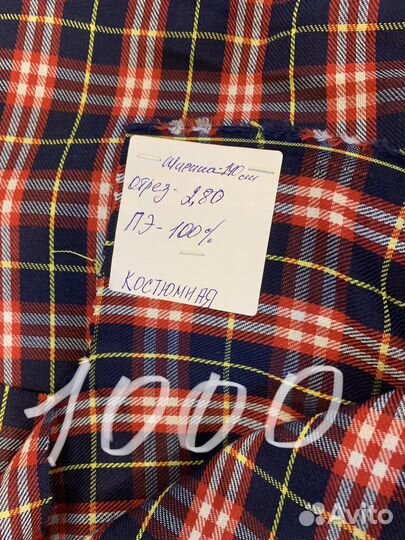 Отрезы ткани: не пожалеете