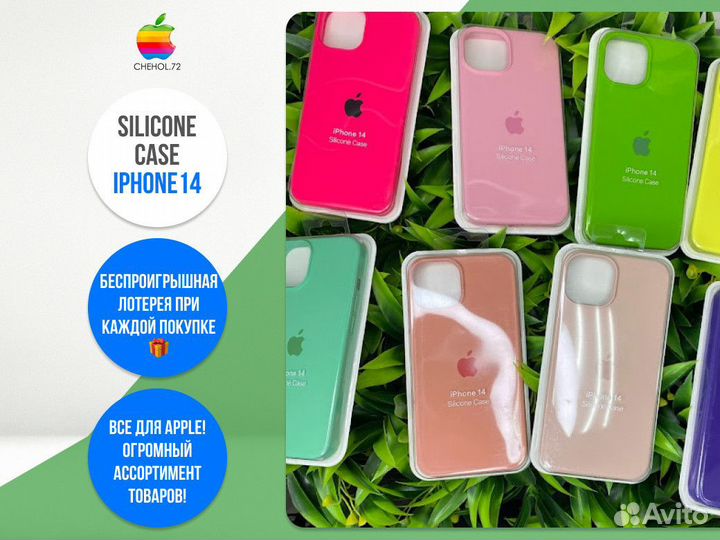 Silicone Case iPhone 14