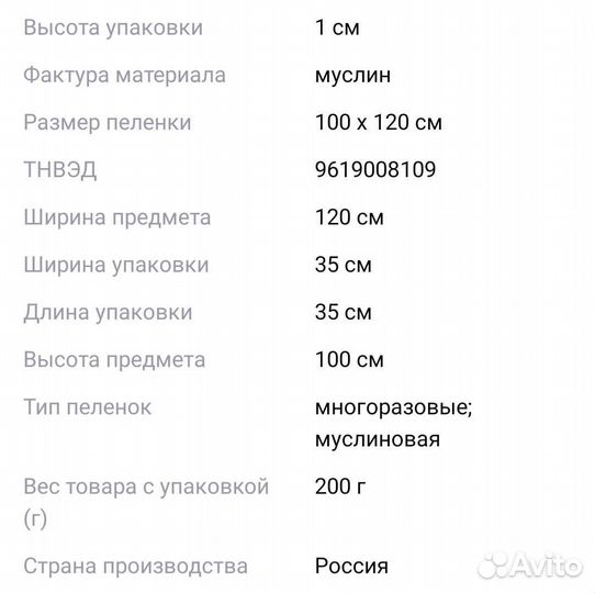 Пеленка для фотосессии муслин