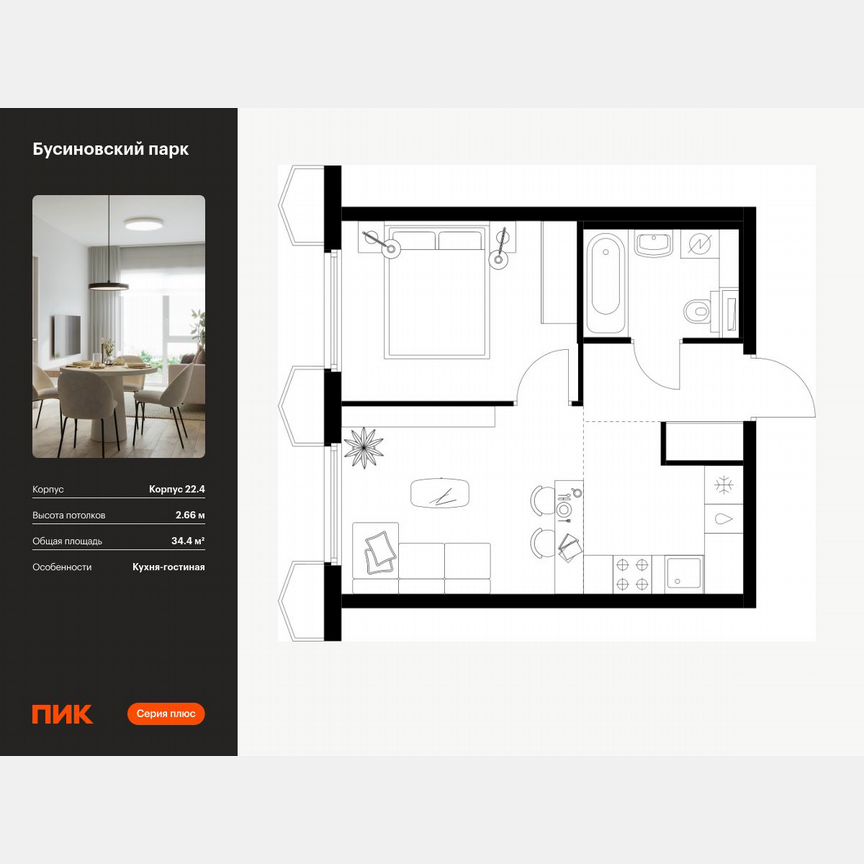 1-к. квартира, 34,4 м², 20/24 эт.