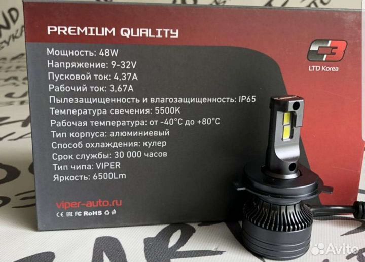 Лед лампочки h4