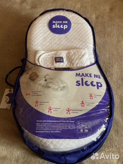 Кокон для новорожденных