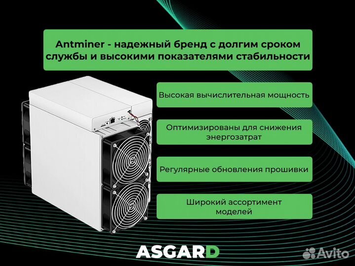 Асик Antminer S19 PRO 104 TH/S