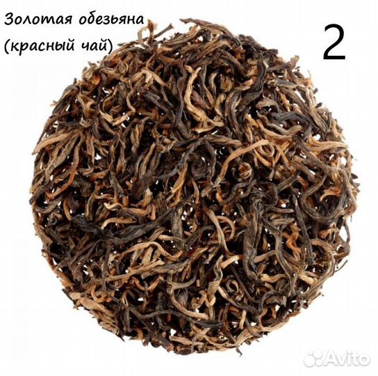 Китайский чай в ассортименте (пуэр, красный чай)