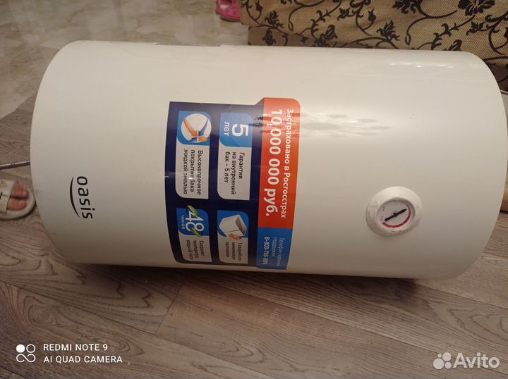 Водонагреватель