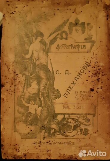 Старинные фотографии