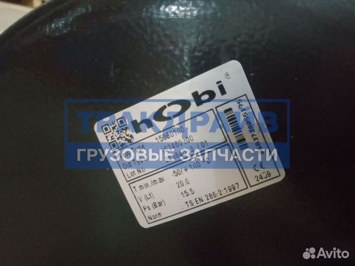 Ресивер Бпв 20 литров