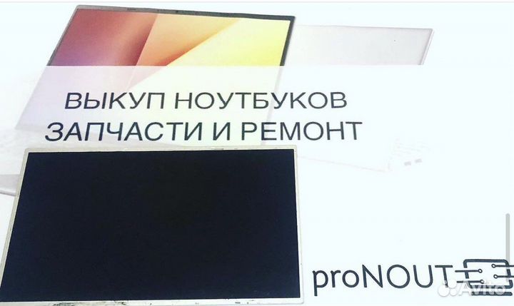 Матрица 15,6 HD 30pin