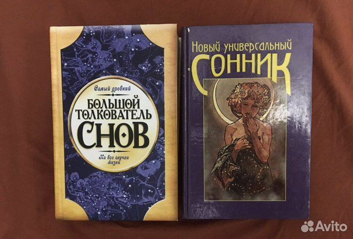 Книги по магии, эзотерике