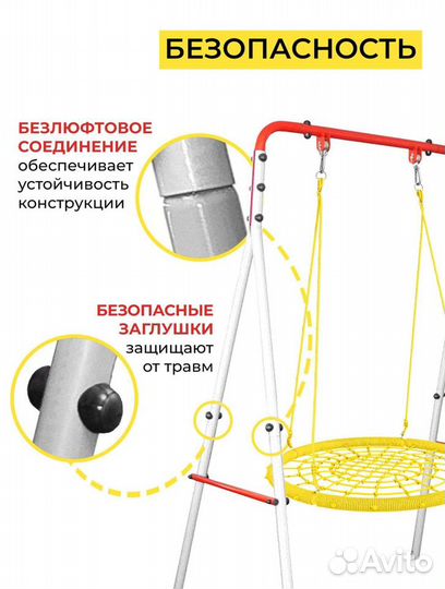 Уличные качели Sportova с плетёнными качелями