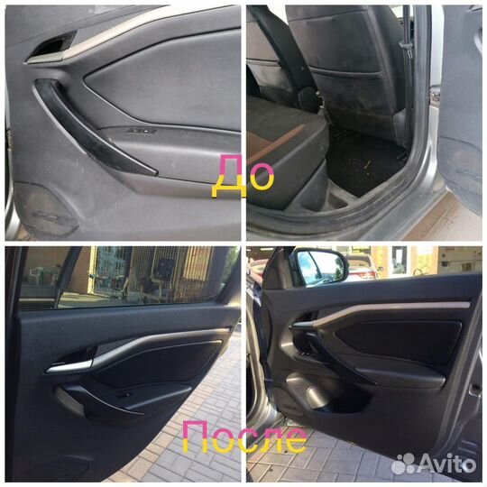 Химчистка автомобиля