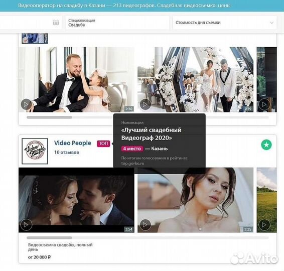 Видеосъемка свадеб и для бизнеса