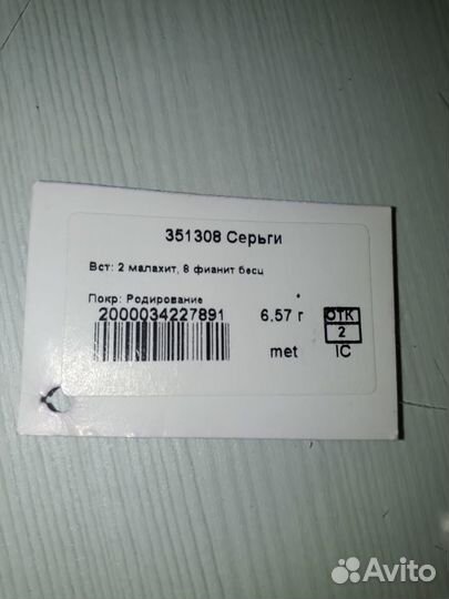 Серебряные серьги с малахитом