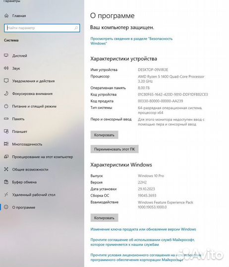 Компьютер