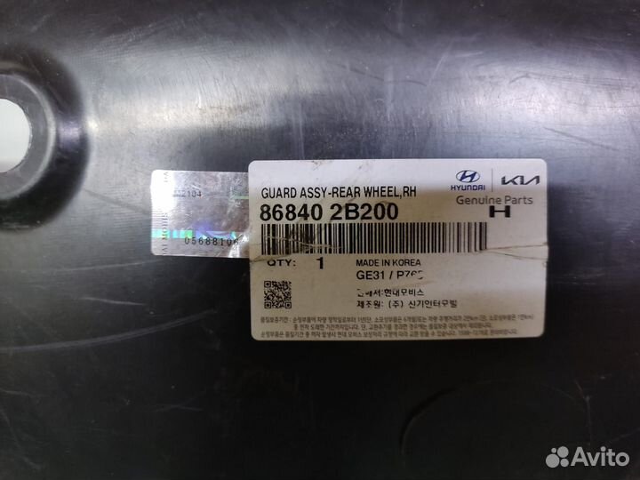 Подкрылок задний правый Hyundai Santa Fe 2. 2005-2