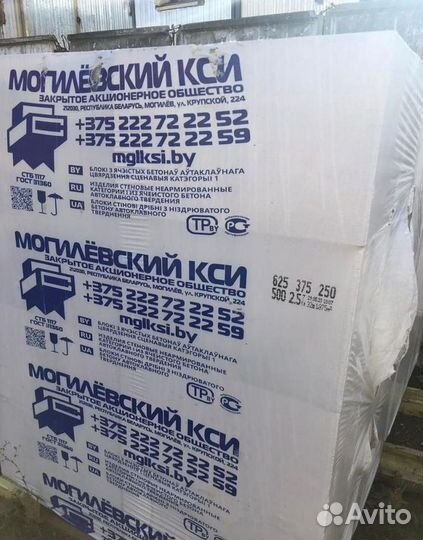 Газосиликатные блоки, пеноблоки