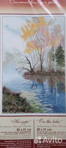 Набор для вышивания