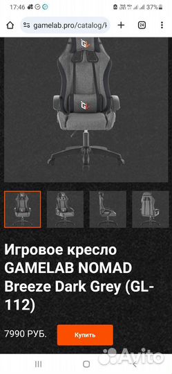 Компьютерное кресло