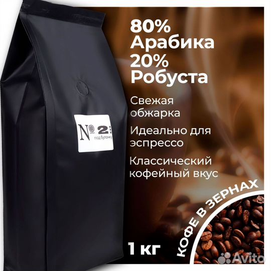 Зерновой кофе carpe diem