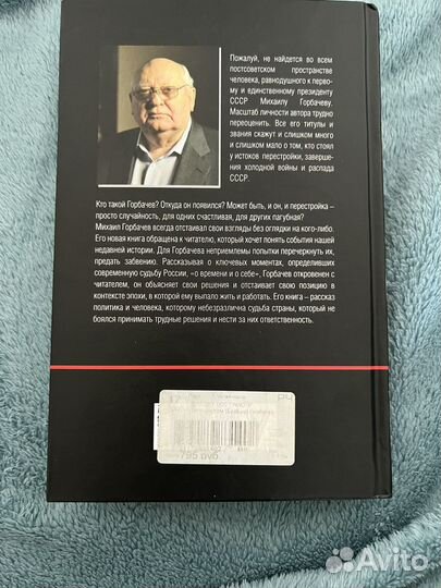 Михаил Горбачев «остаюсь оптимистом»