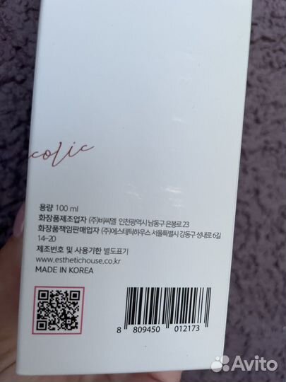 Пилинг-сыворотка для лица Toxheal