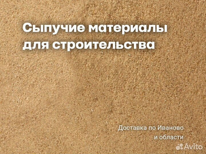 Песок щебень с доставкой