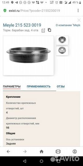 Тормозные барабаны фиат